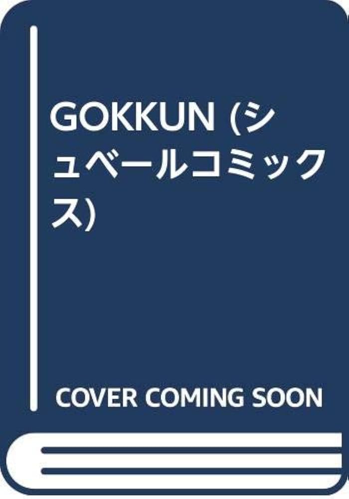 シュベールコミックスまとめ　１６冊　遊人　摩周子 シュベールコミックスまとめ 16冊 遊人 摩周子 - メルカリ